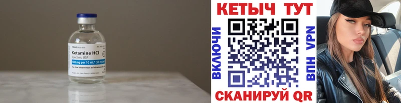 Кетамин ketamine  Жирновск 