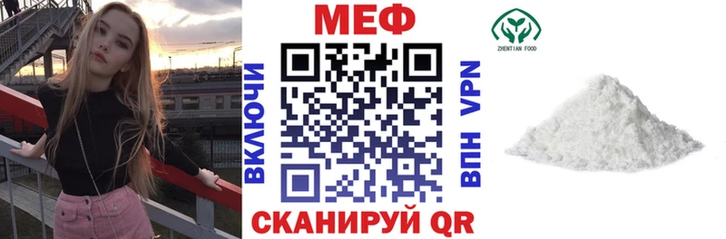 МЕФ mephedrone  Жирновск 